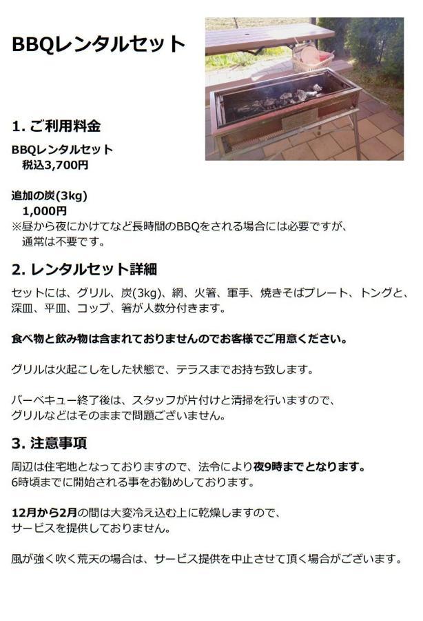 Cottage Pastorale Fujikawaguchiko Exterior photo